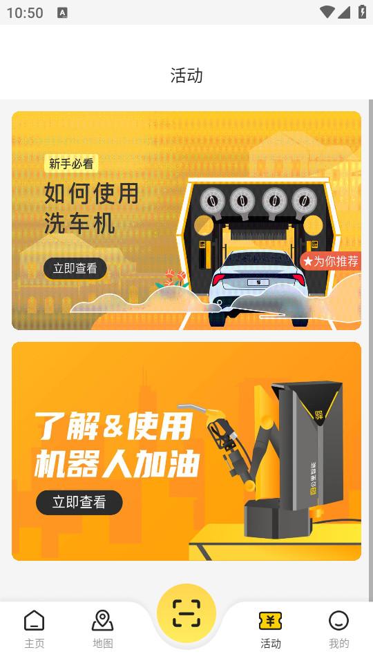 驿公里洗车安卓版4.4.0 官方版 v4.2.3