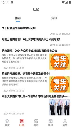 优课达学习平台 v4.3.3
