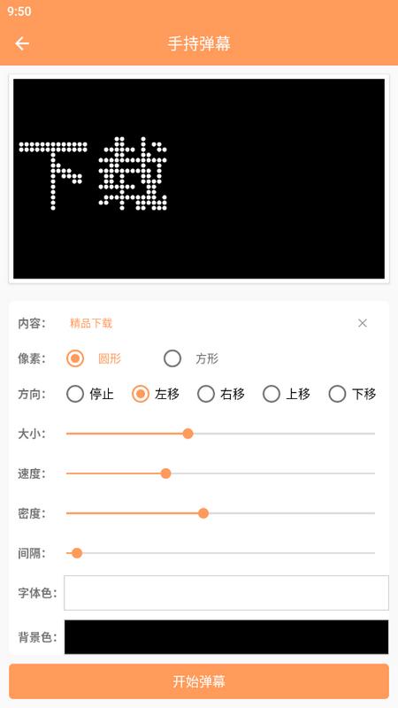 字幕遮挡器
