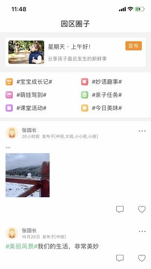 乐童智校