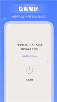 智能家电免费控制
