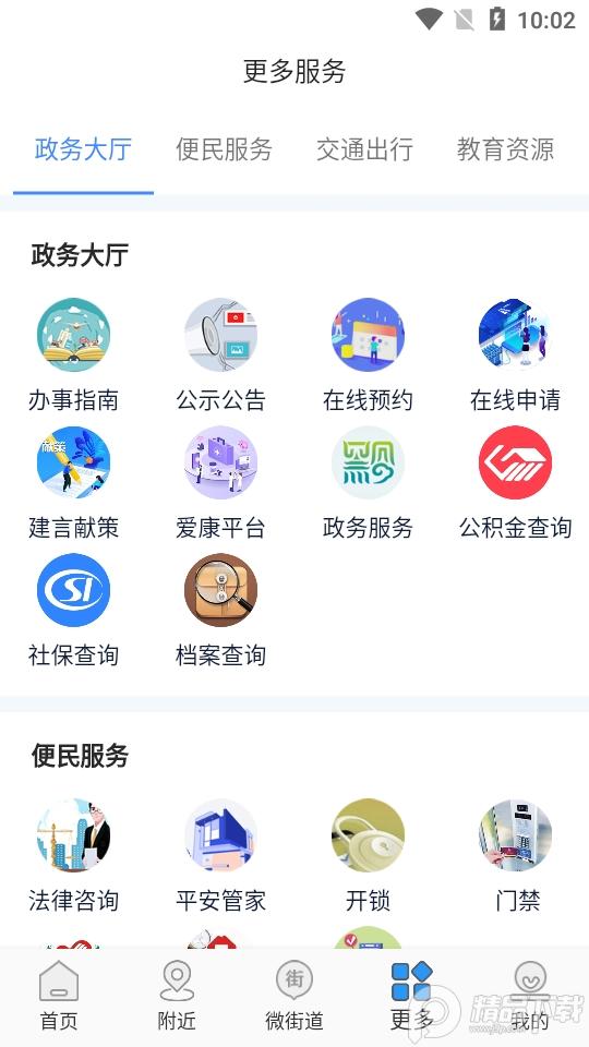 指尖白云app安卓版v1.71.1 最新版 v4.5.2