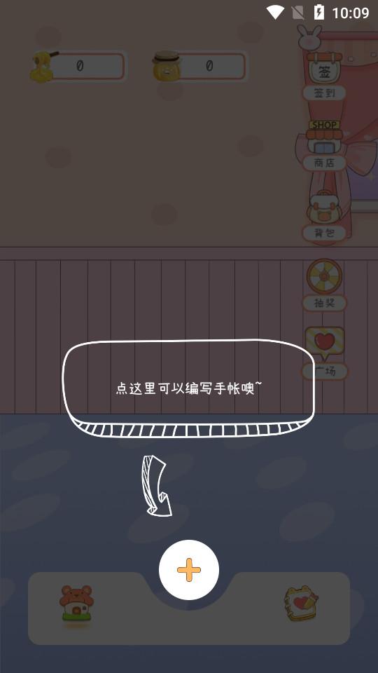 一本手帐客户端3.1.4最新版 v4.5.2