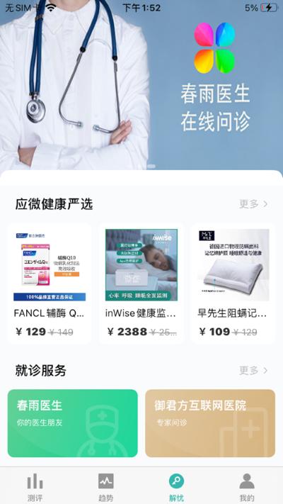 小in健康app3.0.2 安卓版 v6.4.1