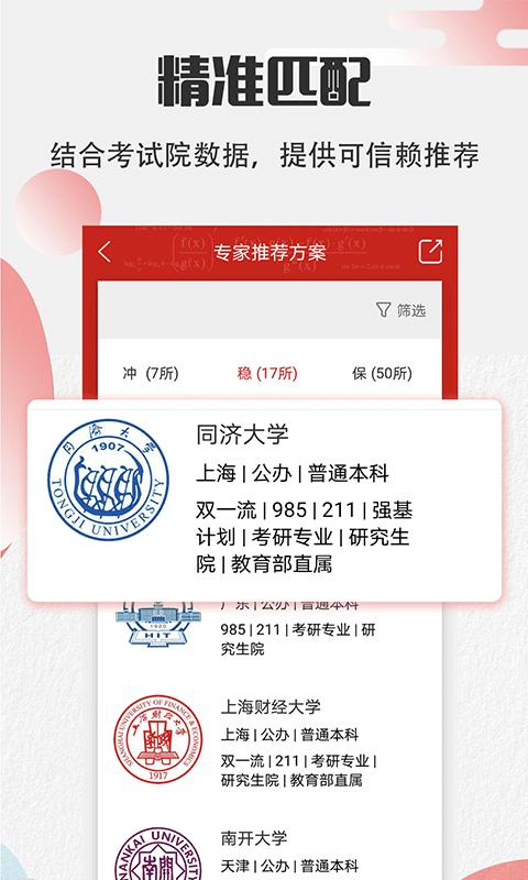 高考志愿宝志愿填报