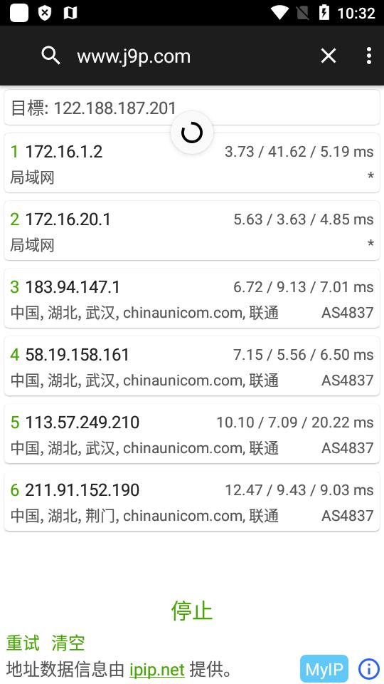 Best Trace路由跟踪app1.17 手机版