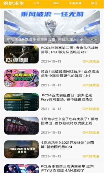 八方gm手游盒子免费