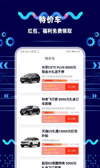 网上车市看车买车