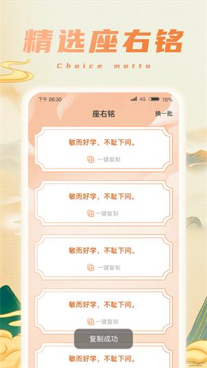 成语强者学习