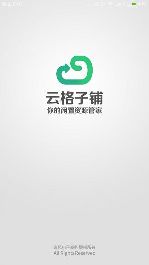 云格子铺