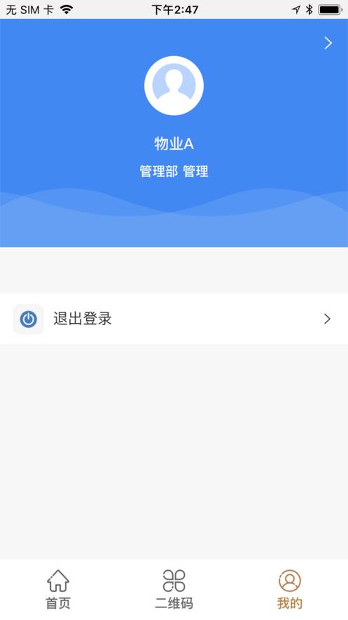 物业星居