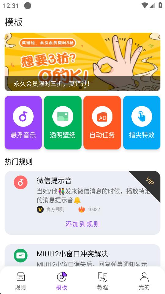 全局弹幕通知app最新版v8.2.0 安卓手机版 v6.2.1