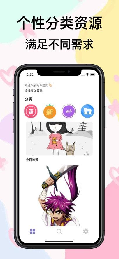阿柴壁纸