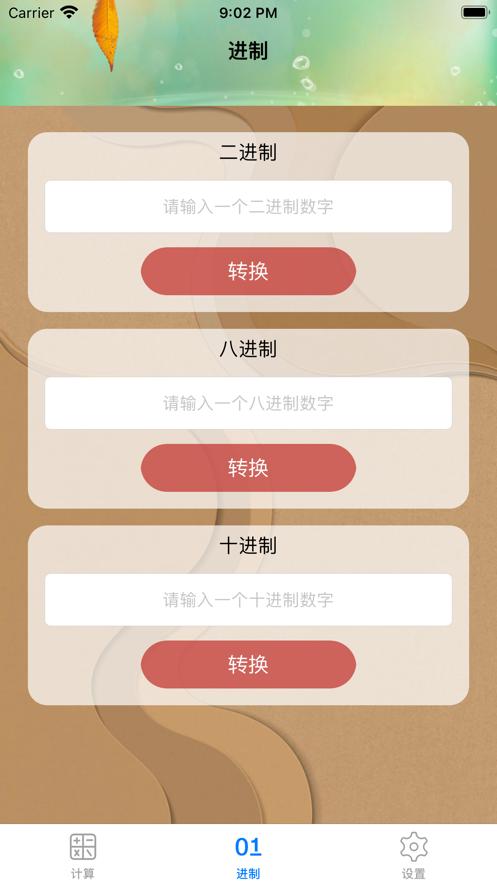 方方计算小助手