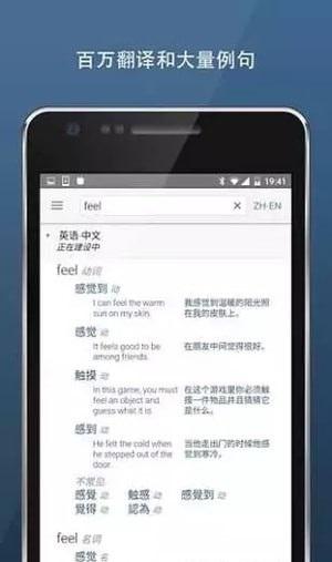 Linguee词典