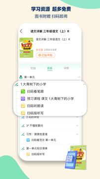 状元共享课堂app