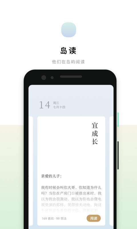 岛读App最新版2.4.9 安卓手机版 v5.2.4