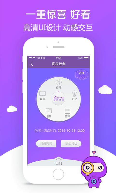 智尚酒店