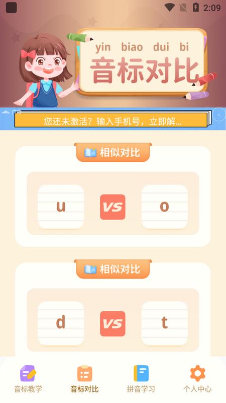 作业好帮手拼音篇安卓版v1.1 最新版 v3.2.4