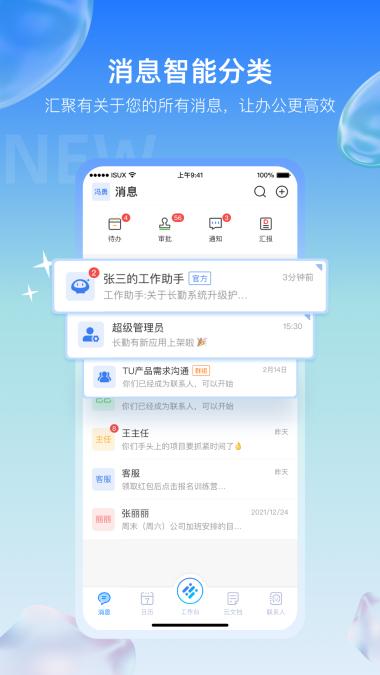 长勤