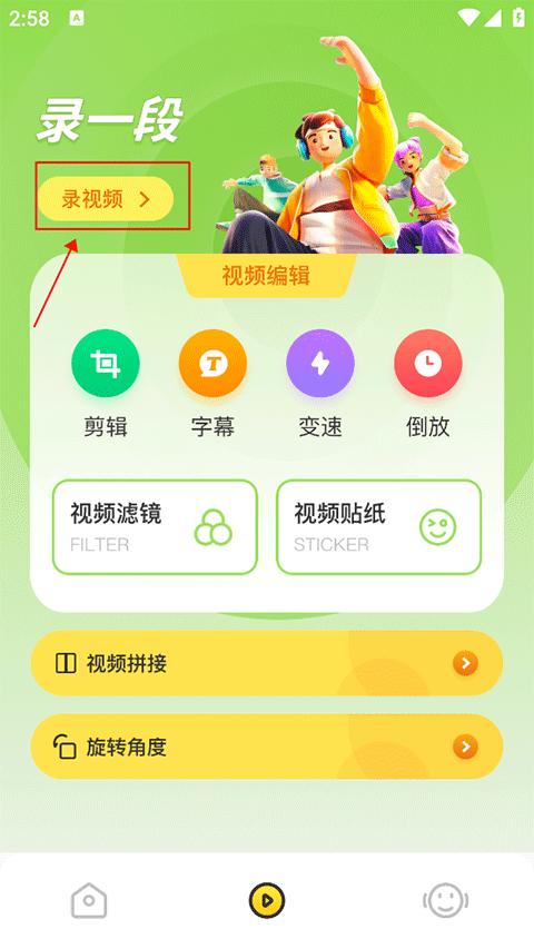 Creamraw原质相机录视频