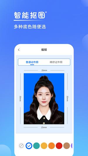 一寸手机证件照拍摄