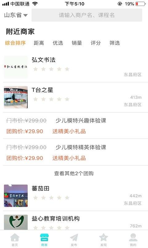 学艺团