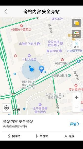 基建照片系统