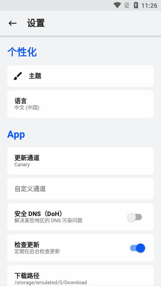 狐狸面具app鸿蒙版(Kitsune Mask)R6687BB53-HarmonyOS最新版 v3.3.1