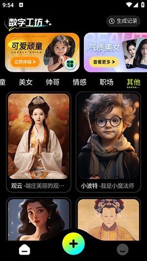 数字工坊手机修图