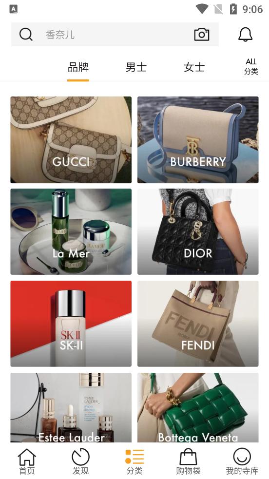 寺库奢侈品电商平台8.0.94 手机最新版 v3.2.3