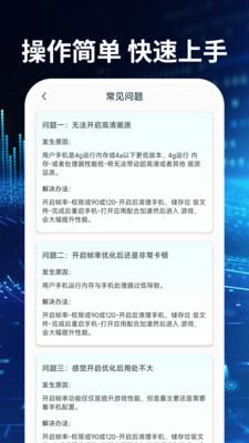 免费手机画质修改 v5.5.2