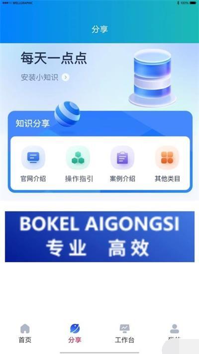 鲸云小匠