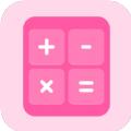 专业计算器极速版