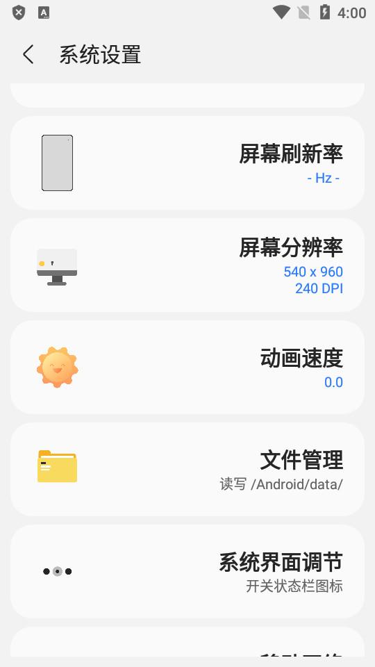 samhelper改屏幕分辨率软件v2.8 手机版