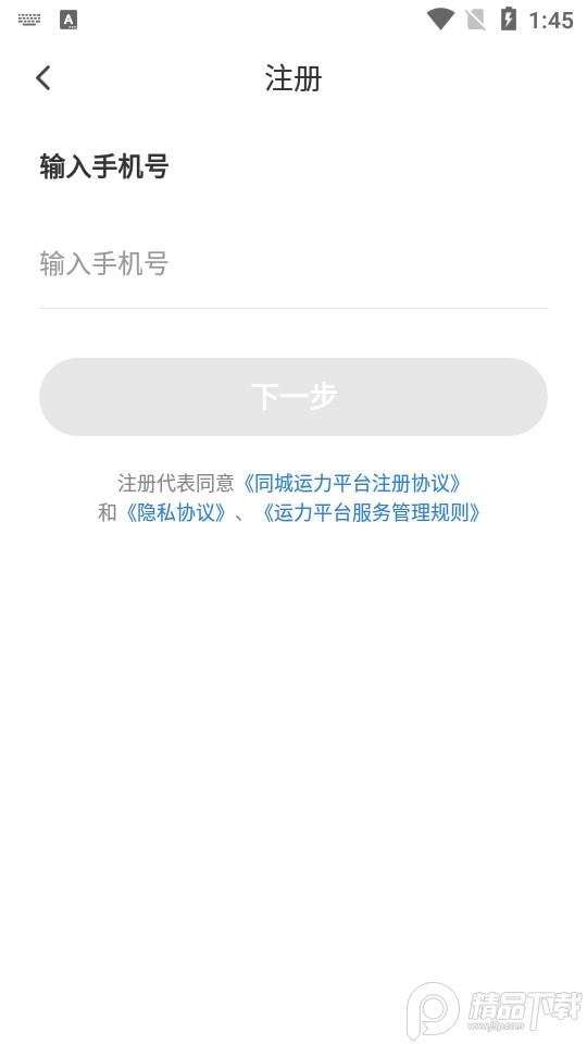 顺丰丰源小哥app大陆版2.7.4 安卓版 v5.1.3