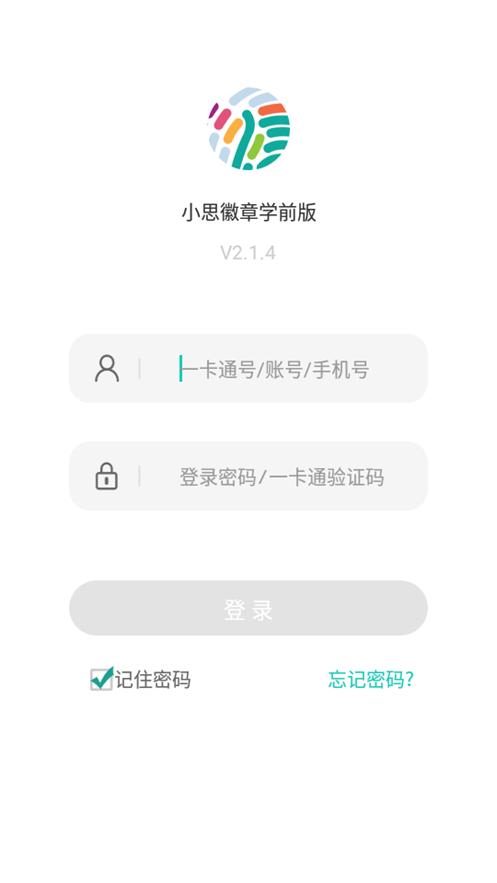 小思徽章学前版最新版v3.0.1官方安卓客户端 v6.4.1