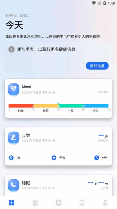 松鼠运动健康v1.0.3 安卓版 v6.5.1