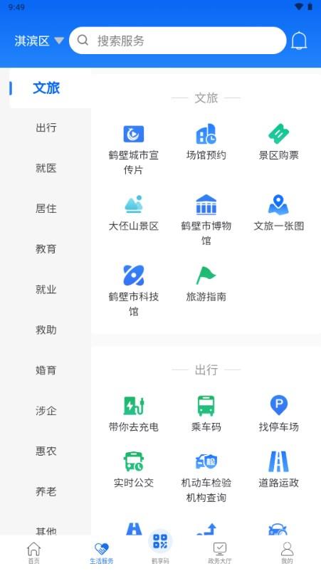 鹤立办app最新版v1.8.6 官方DeepSeek版 v4.1.3