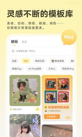 黄油相机旧版7.8.3