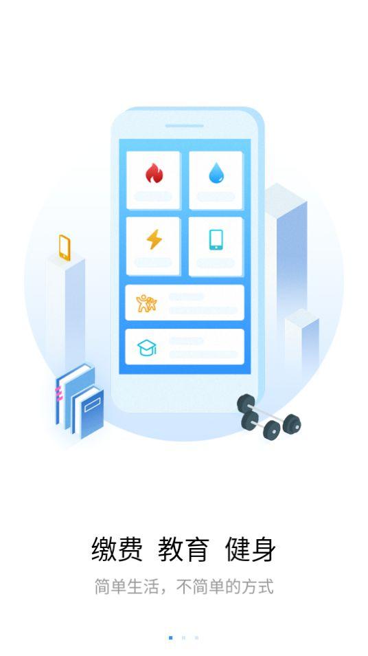 i荆门(荆门市民卡)app免费版V2.5.5最新版 v4.5.3