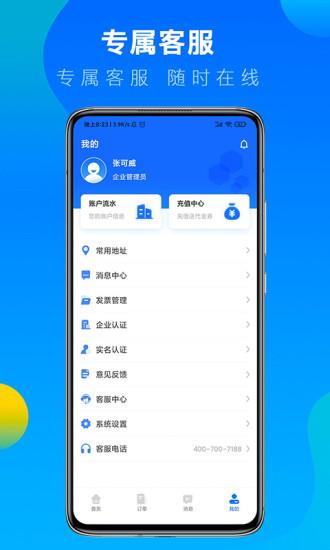 冷运宝