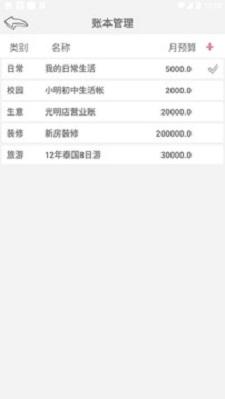 随手记账