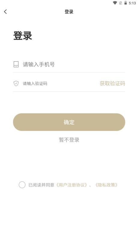 恰如香聚life商城v1.1.3 安卓版 v4.0.2