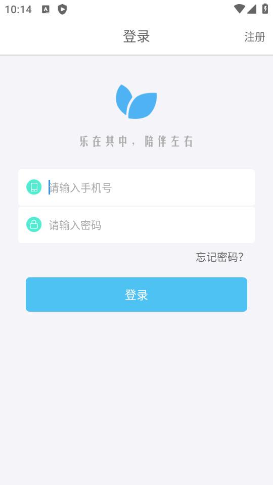 乐陪校园安卓版3.3.0 最新版 v4.2.2