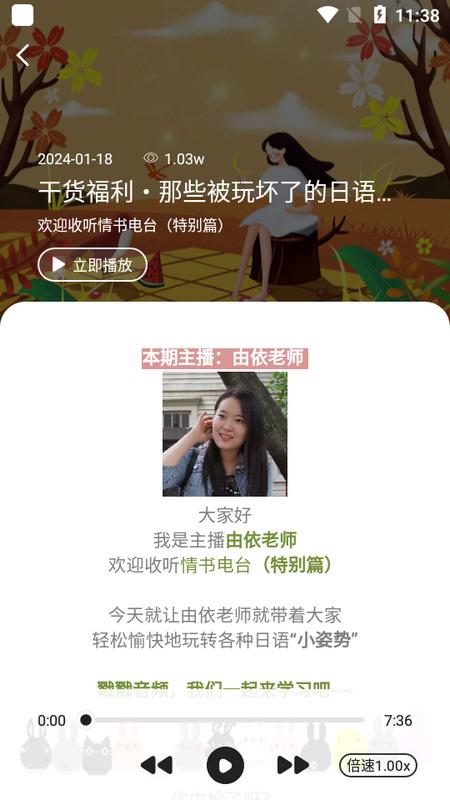 日语五十音图官方版v1.0.0 最新版 v4.5.4