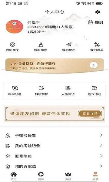 新式族谱