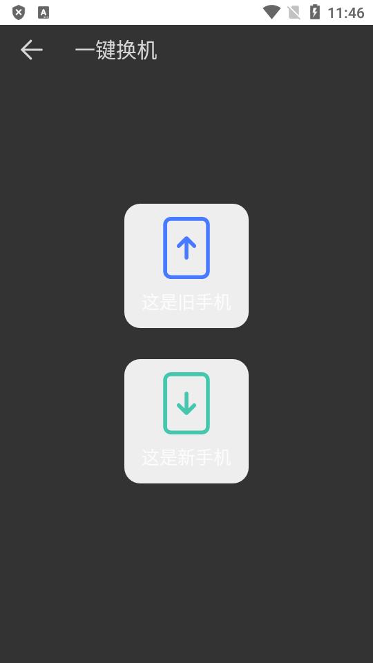 秒传xshare软件最新版v2.1 手机版 v4.5.4