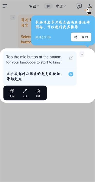 翻译鸥app1.0.49 安卓版 v6.1.1