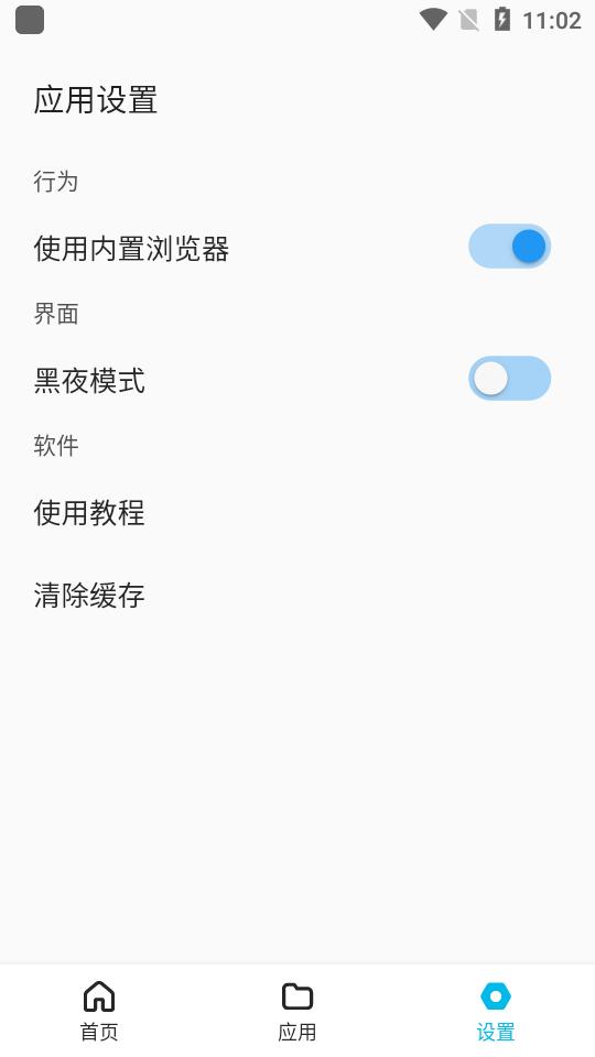 蓝白搜索app安卓最新版v1.1.1 手机免费版 v4.1.3